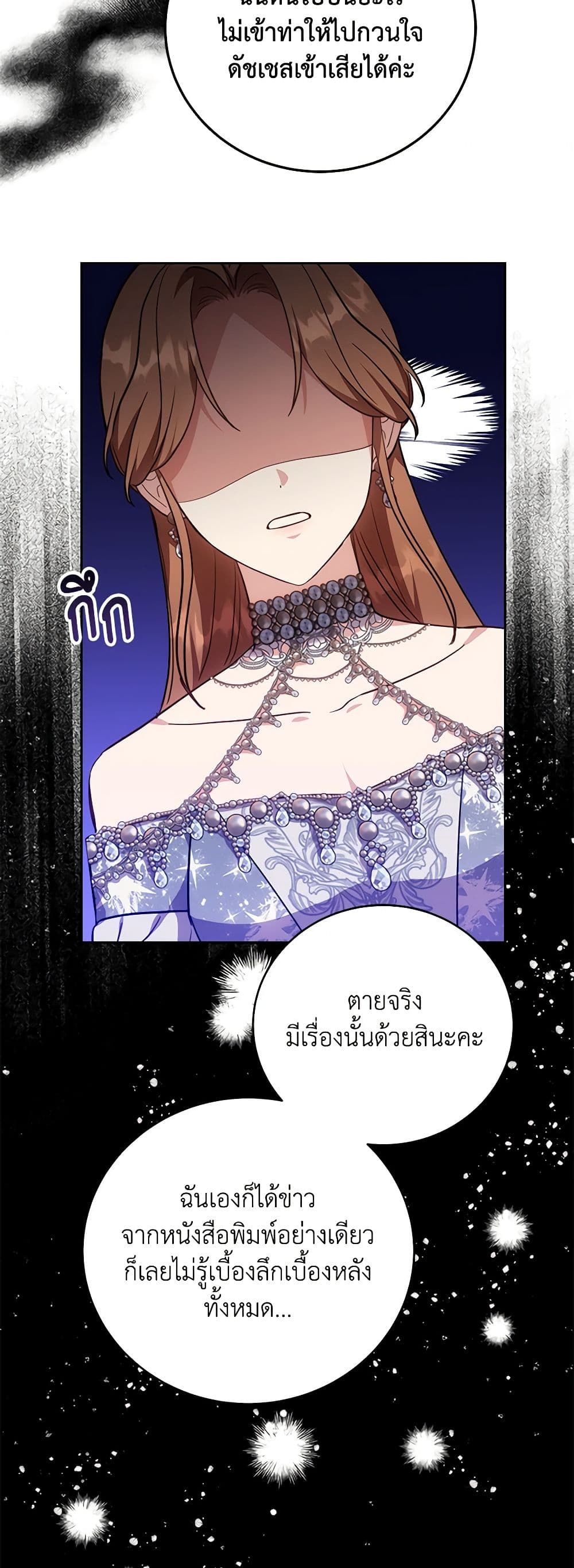 While You’re In Love page 35