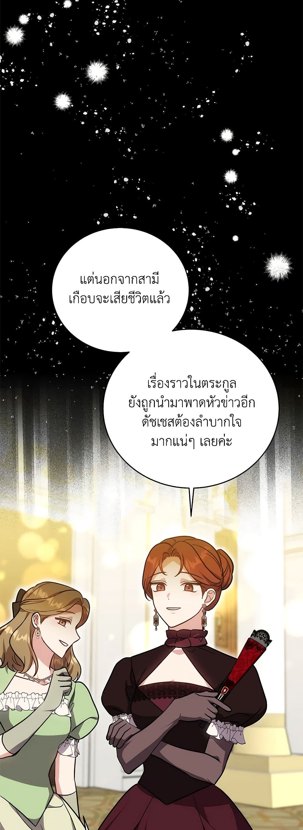 While You’re In Love page 36