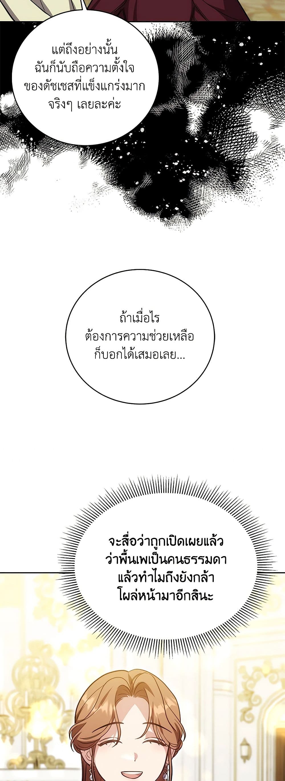 While You’re In Love page 37