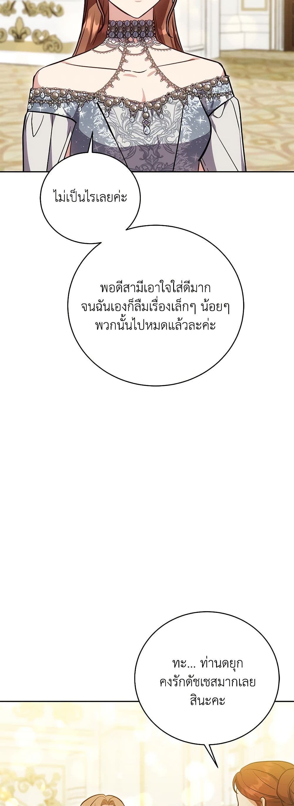 While You’re In Love page 38