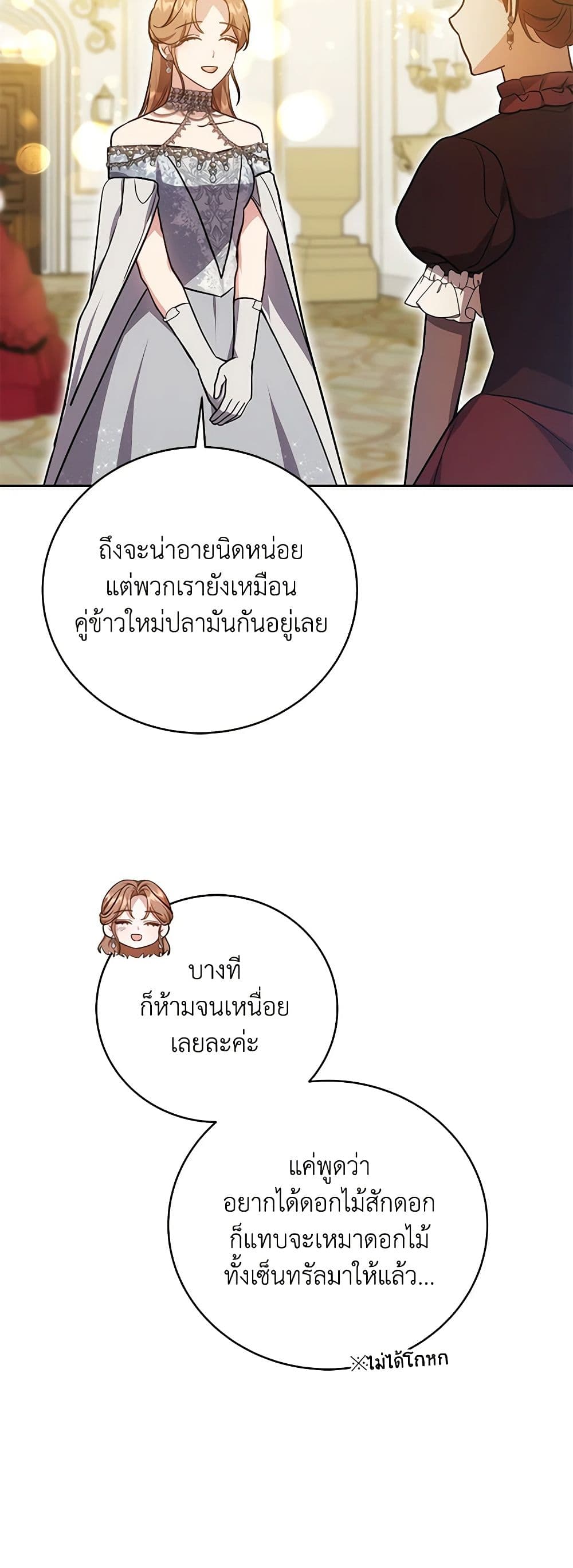 While You’re In Love page 39