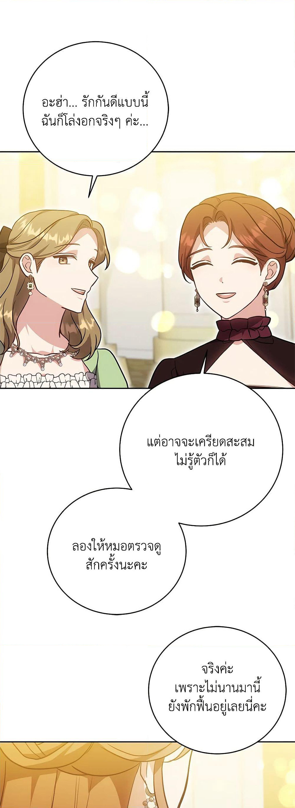 While You’re In Love page 40