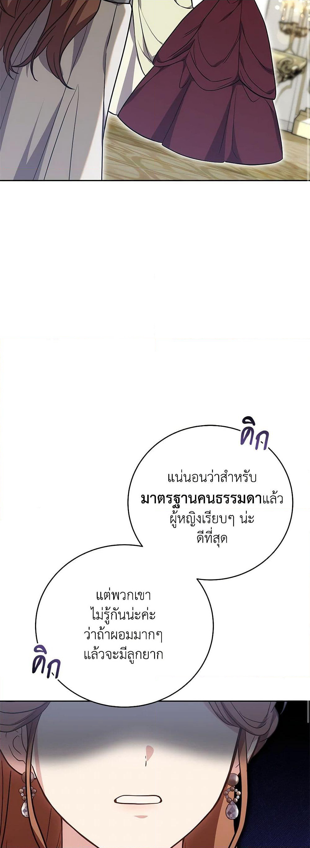 While You’re In Love page 42