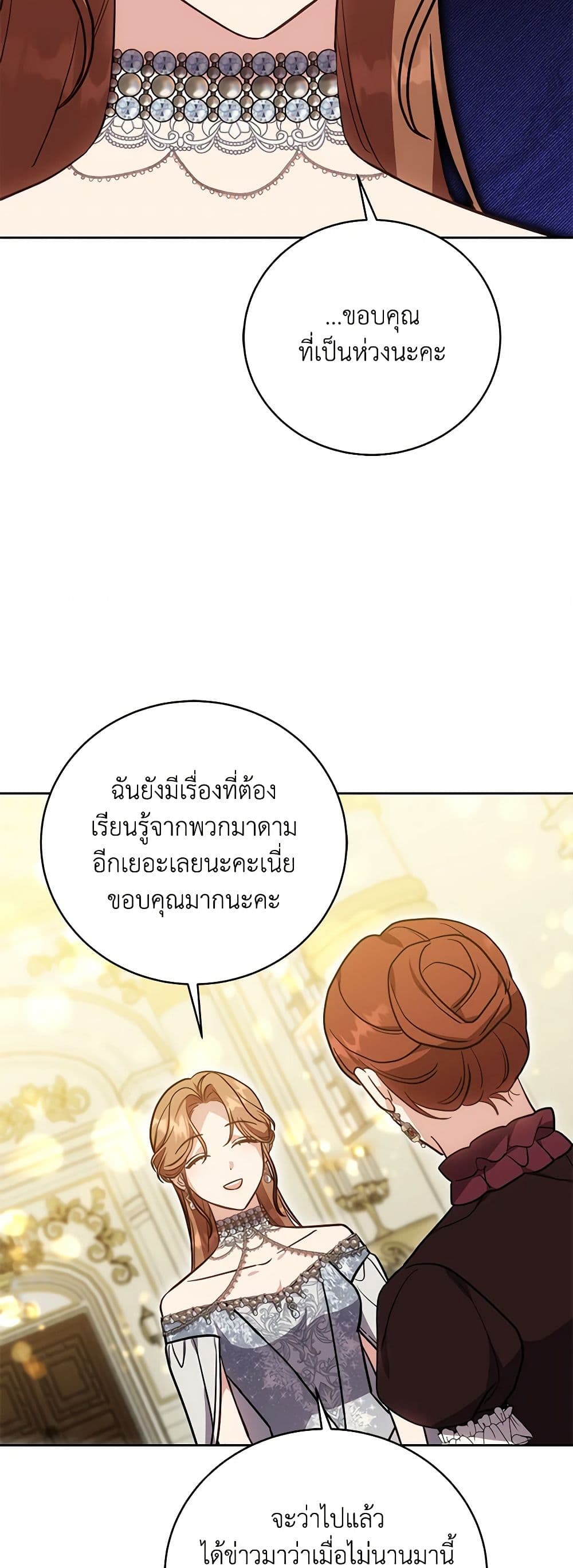 While You’re In Love page 43