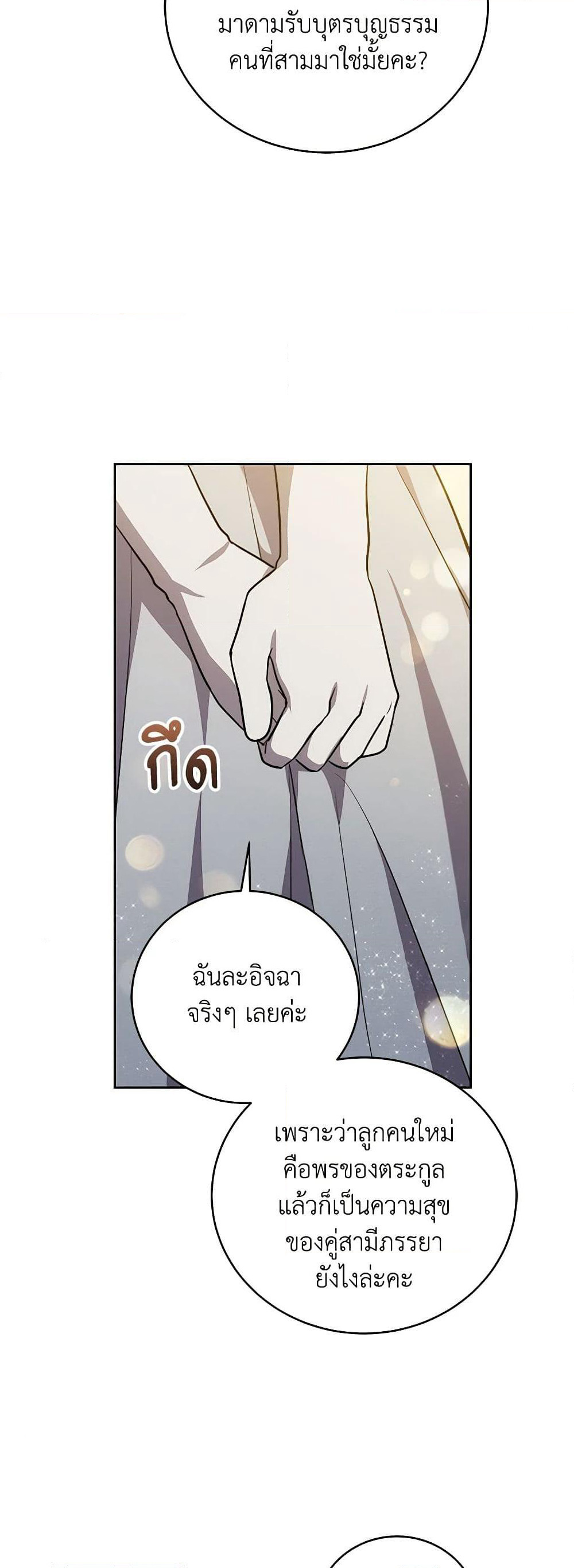 While You’re In Love page 44