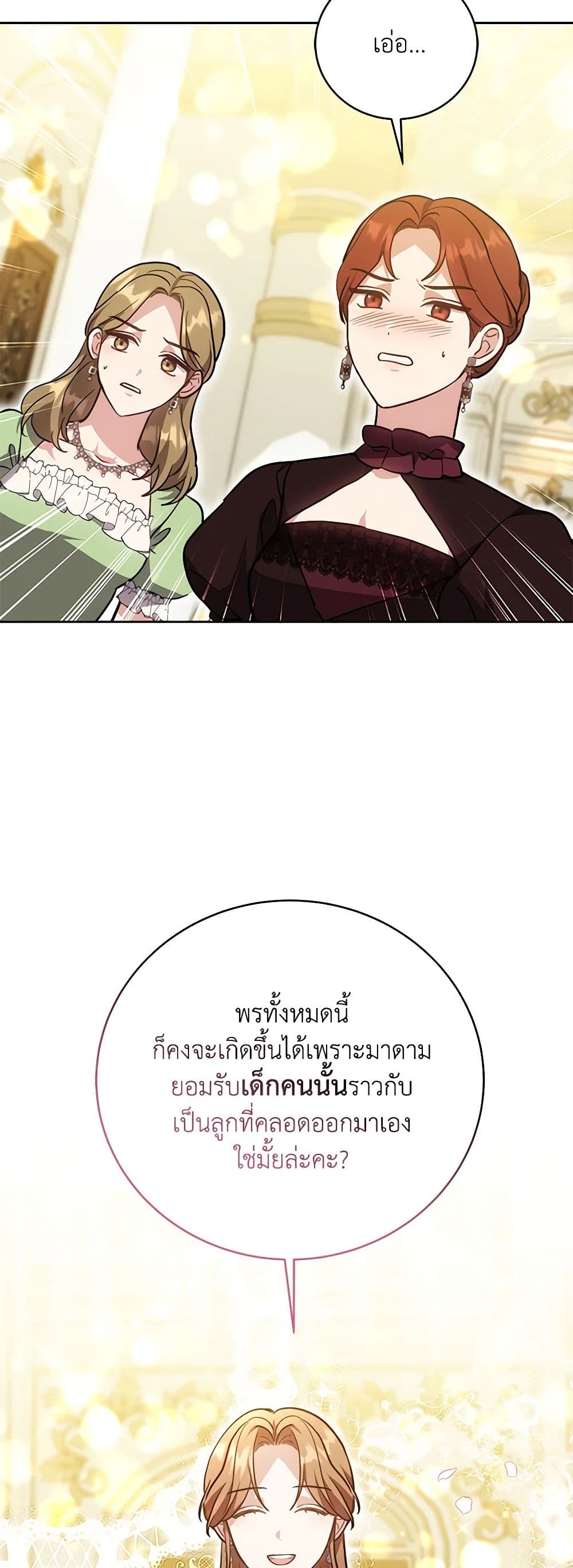 While You’re In Love page 45