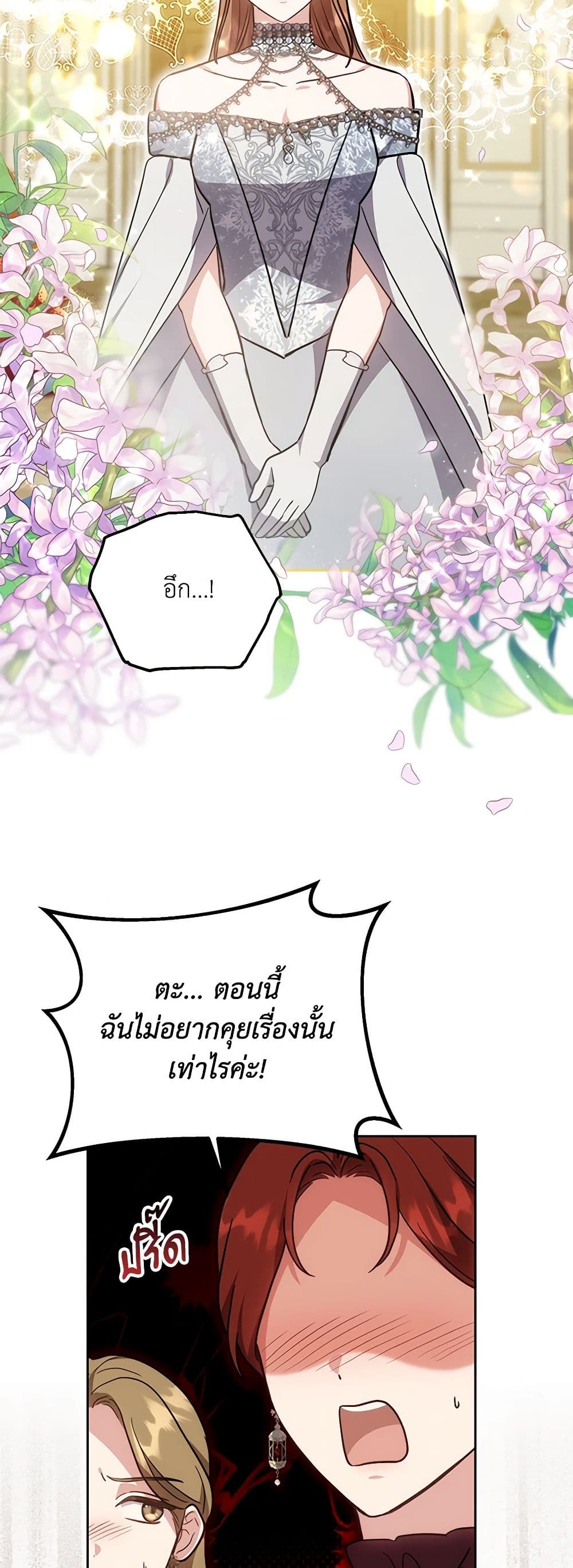 While You’re In Love page 46