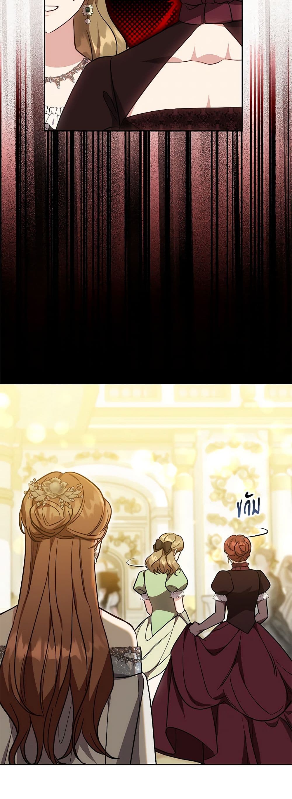 While You’re In Love page 47