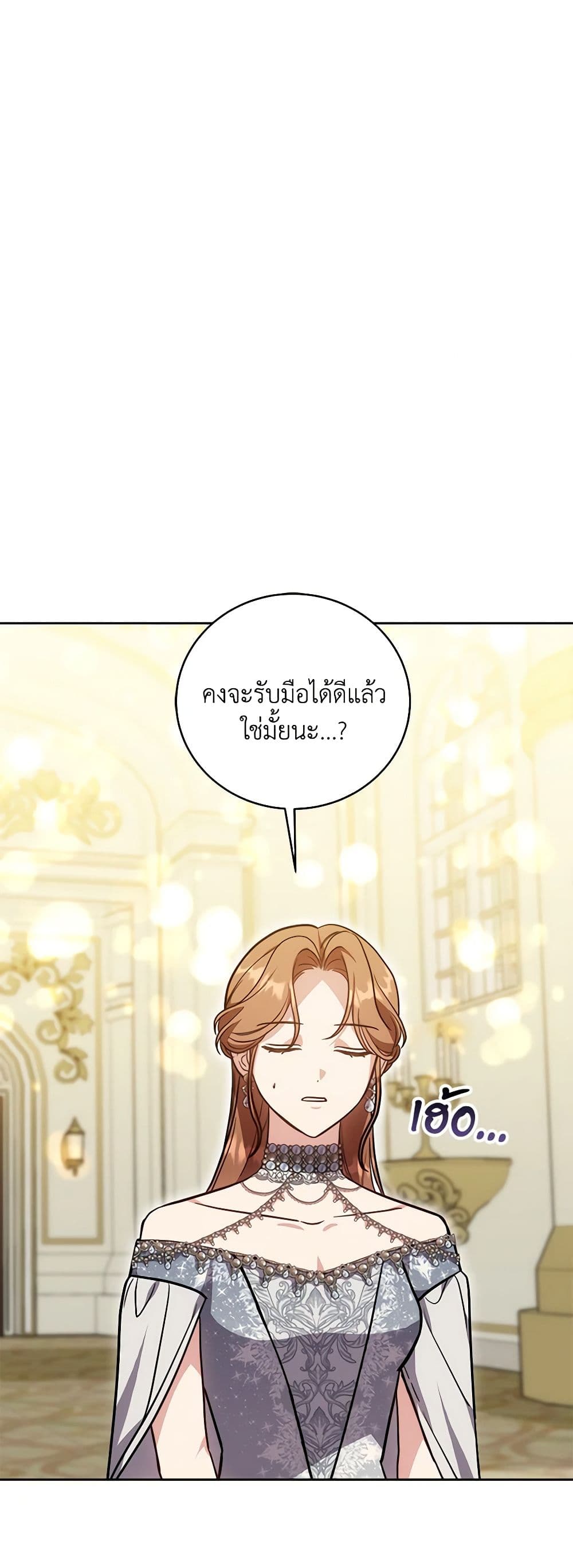 While You’re In Love page 48