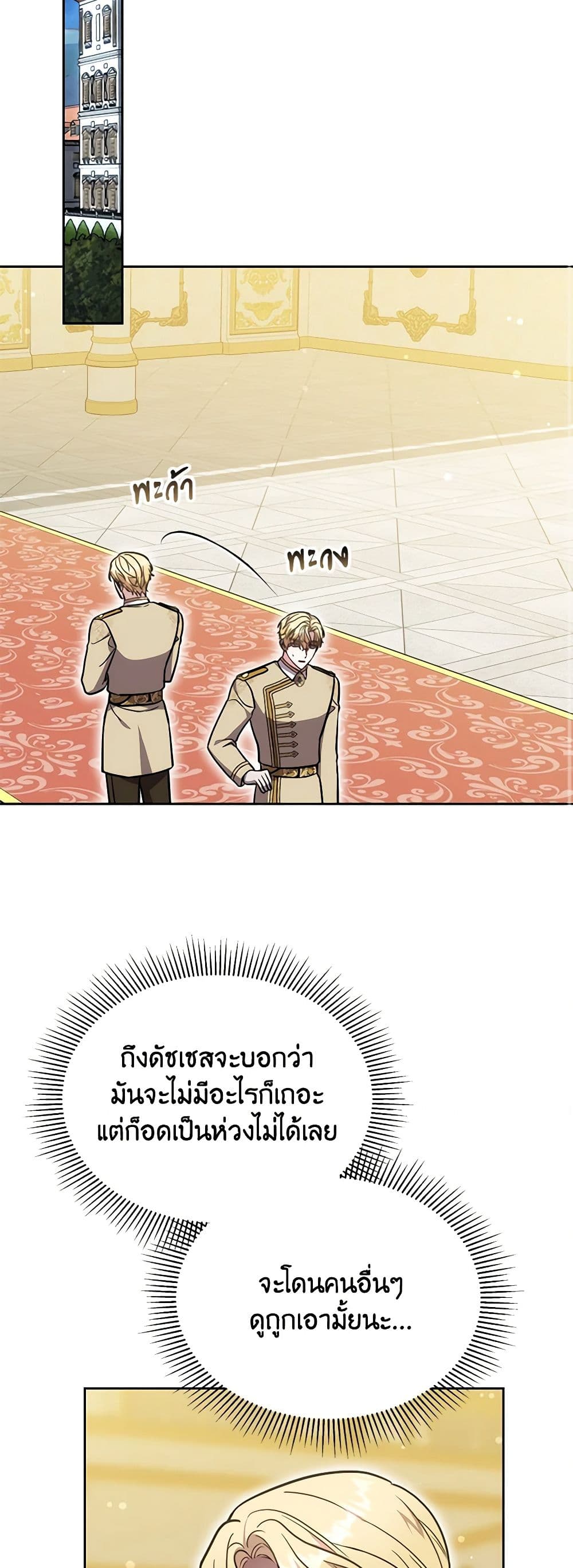 While You’re In Love page 50