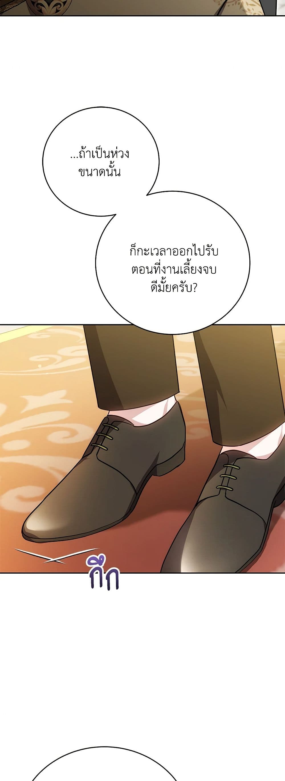 While You’re In Love page 52