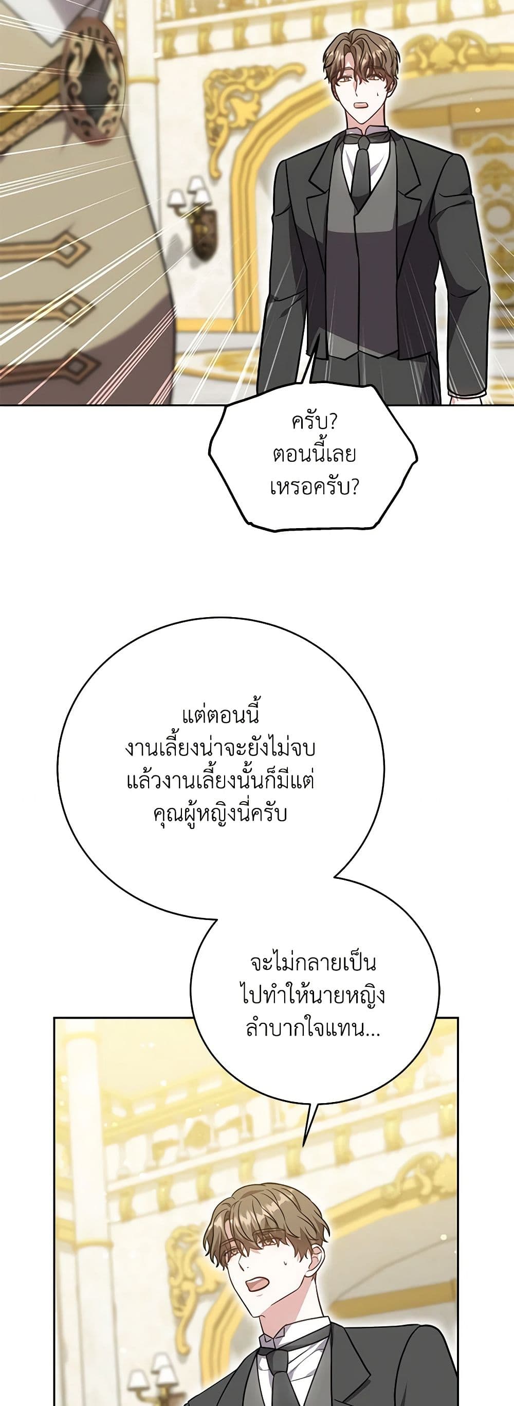 While You’re In Love page 54