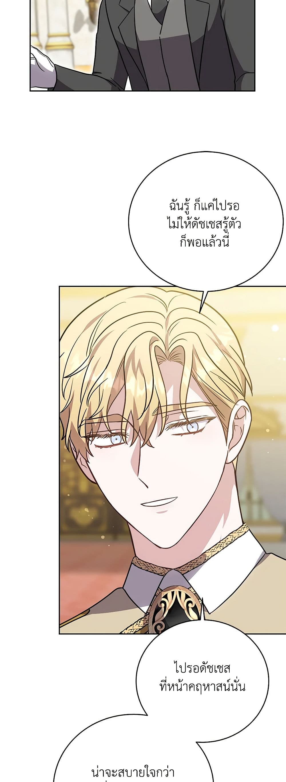 While You’re In Love page 55