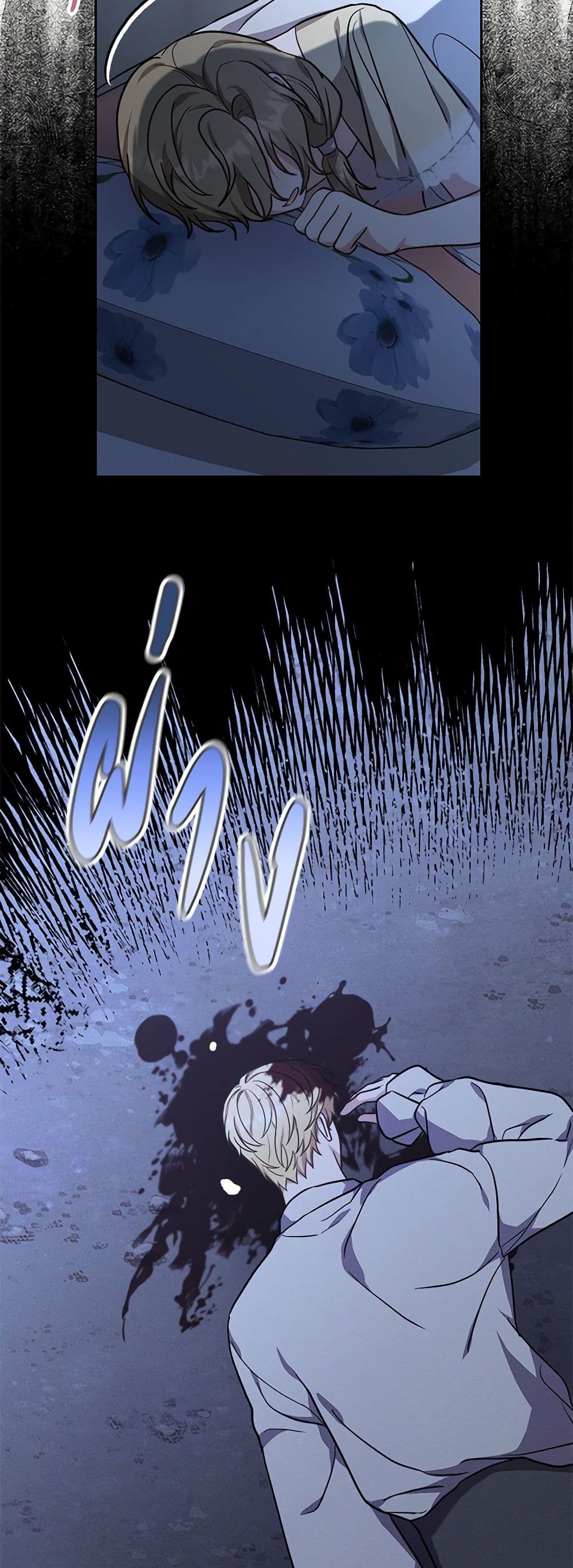 While You’re In Love page 59