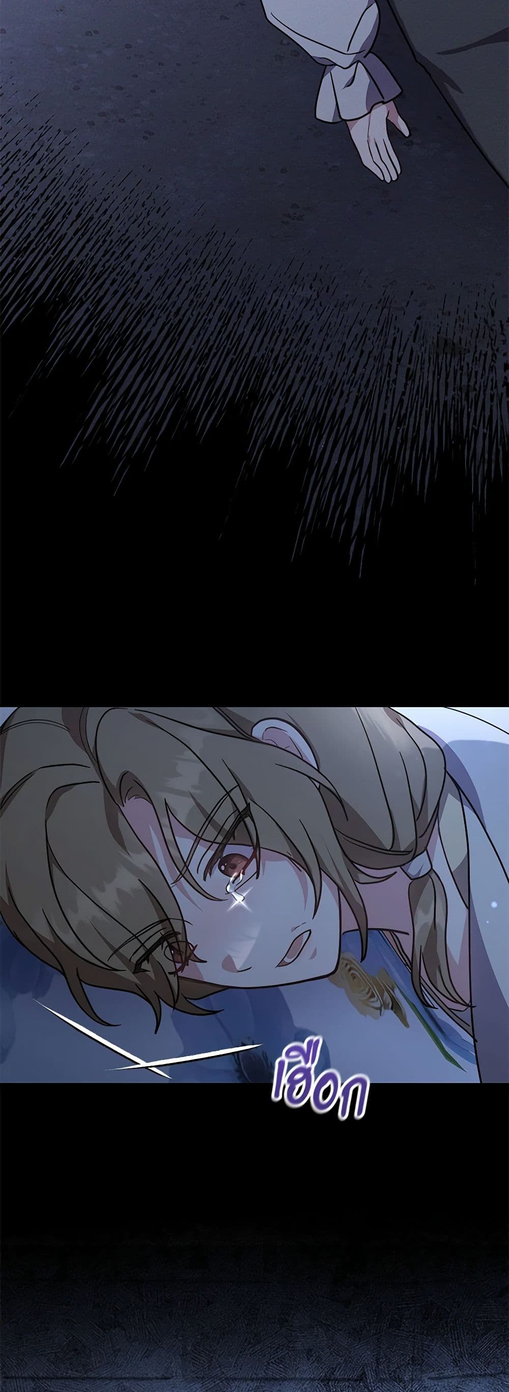 While You’re In Love page 60