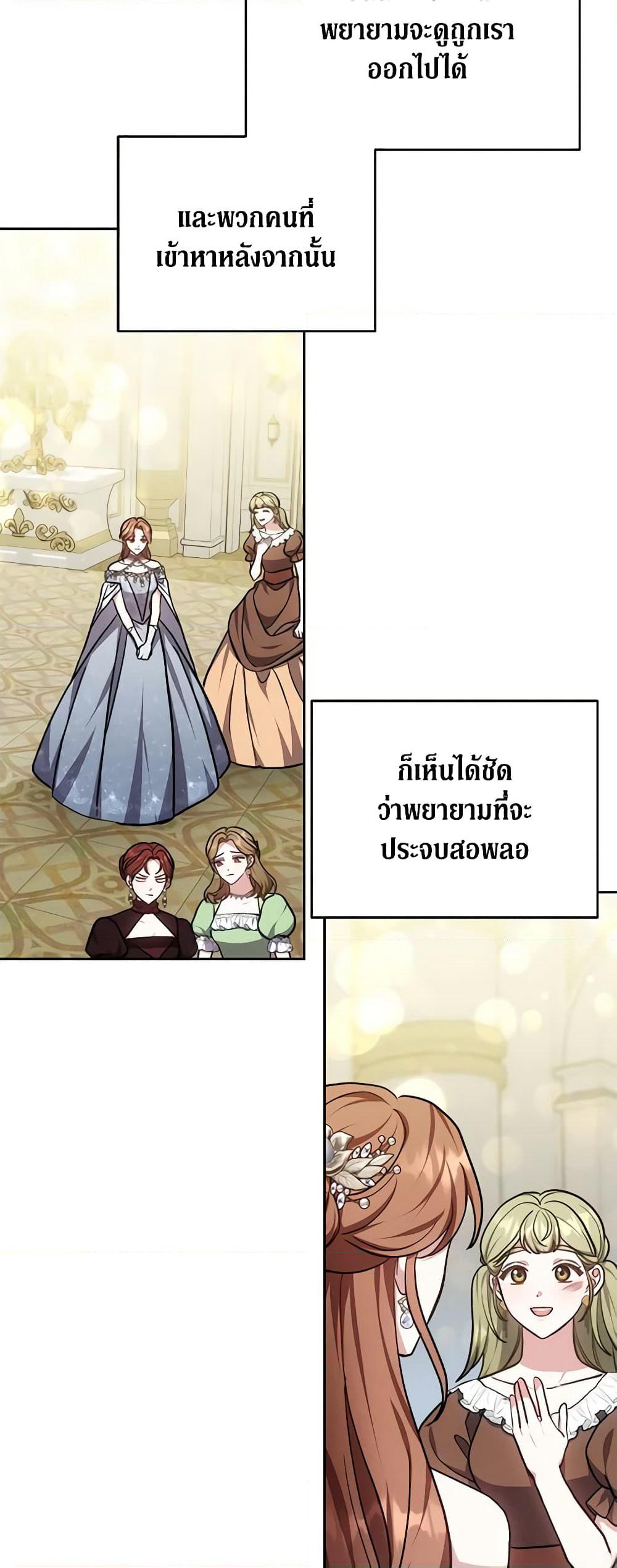 While You’re In Love page 4