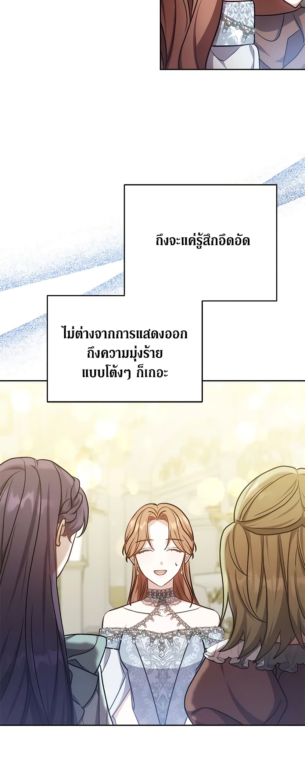 While You’re In Love page 5