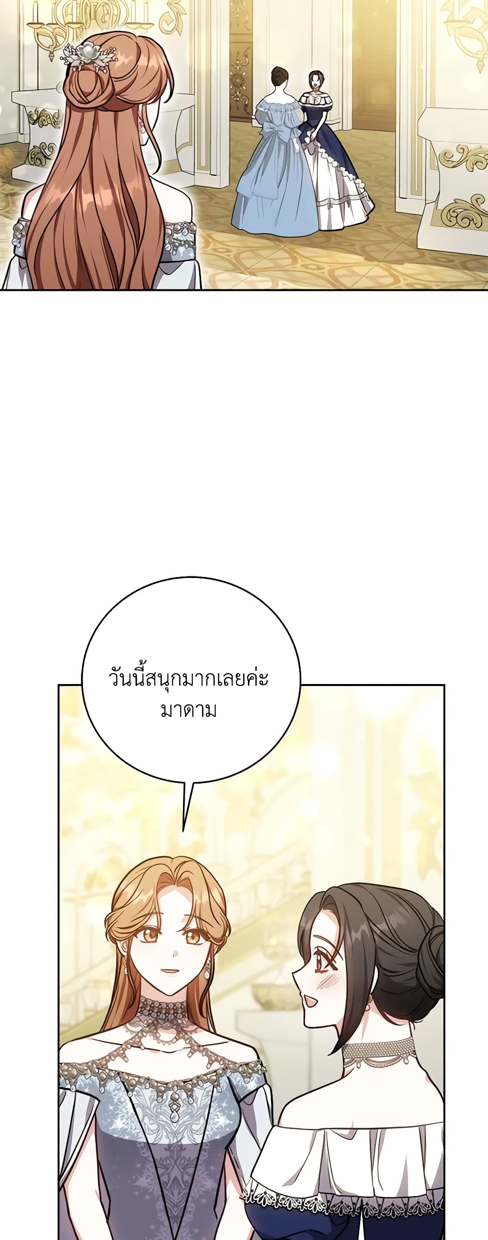 While You’re In Love page 9