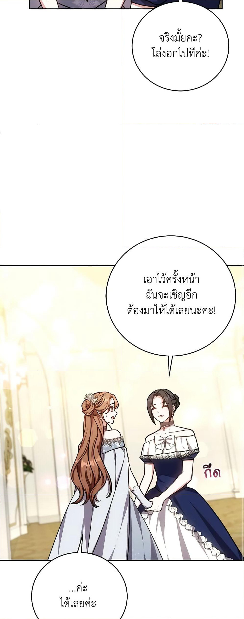 While You’re In Love page 10