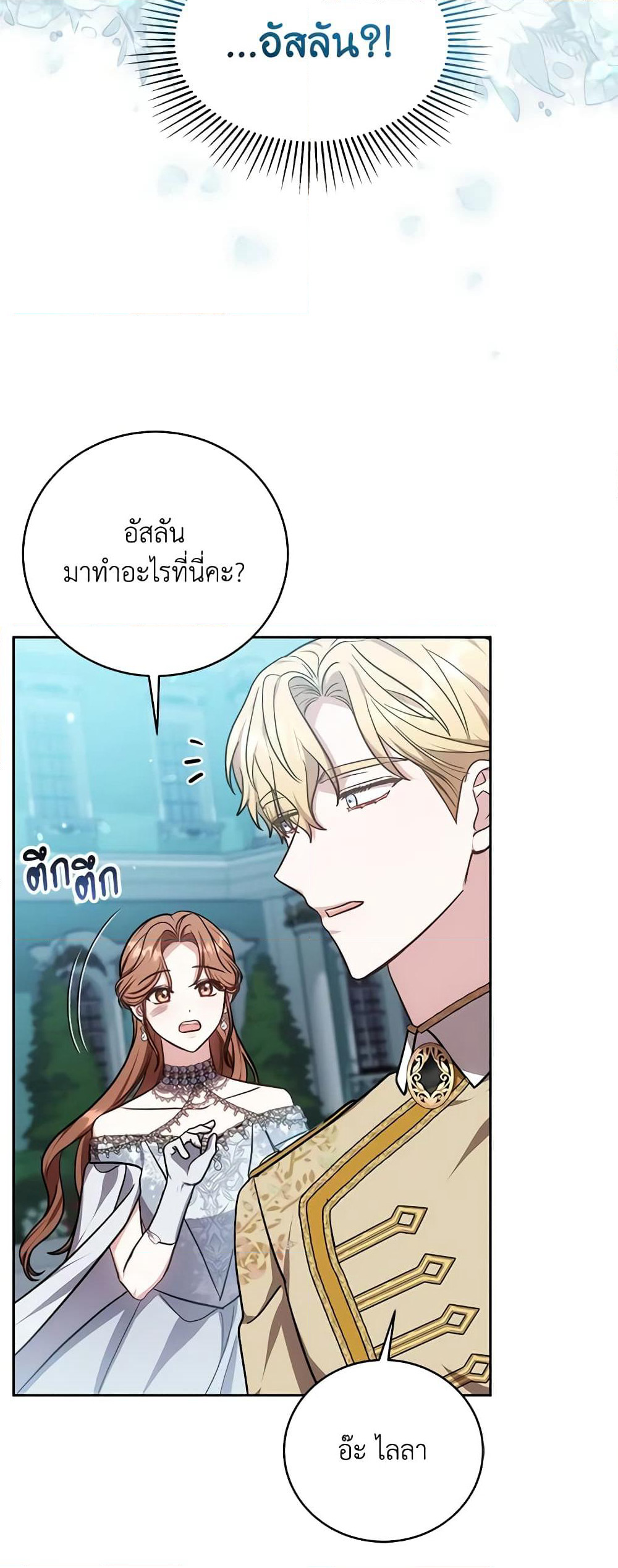 While You’re In Love page 14