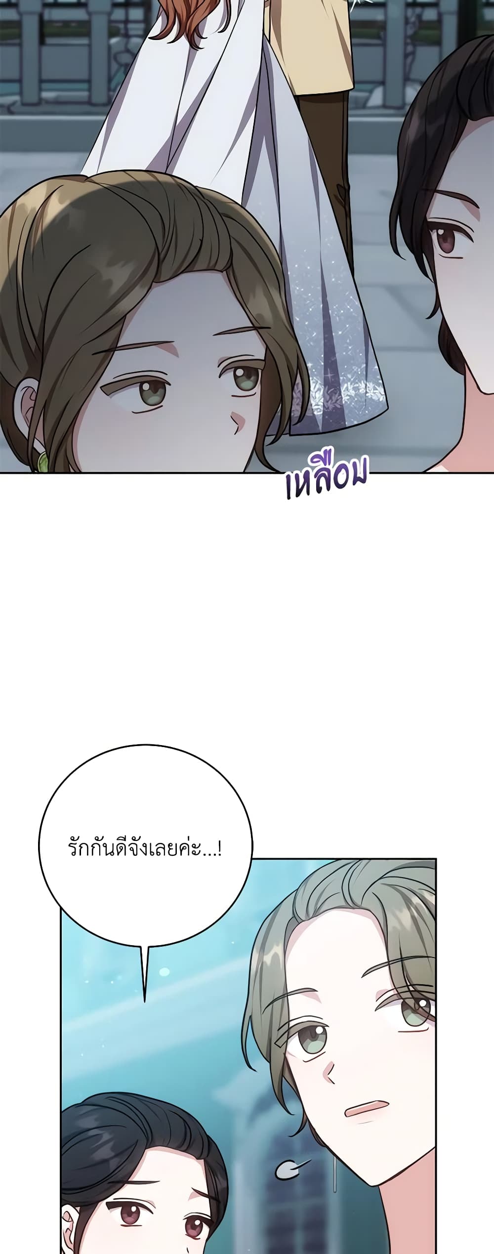 While You’re In Love page 17