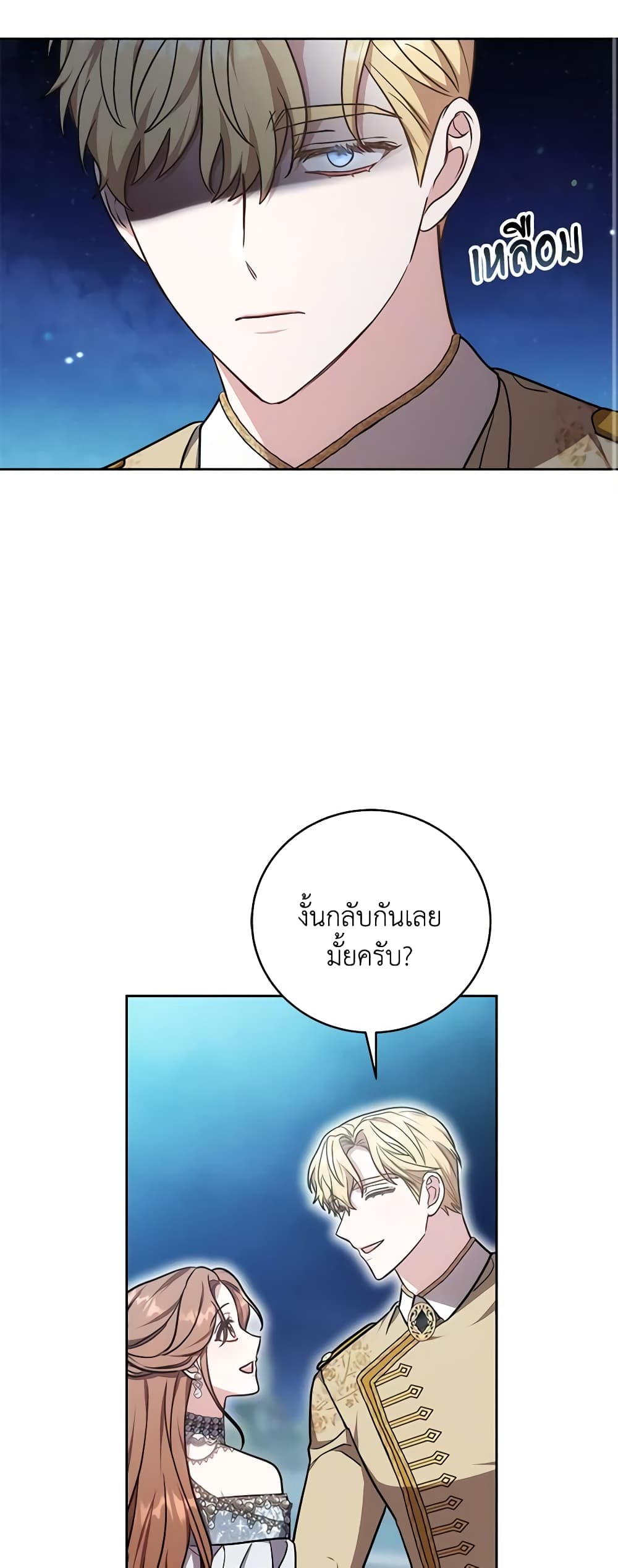 While You’re In Love page 19