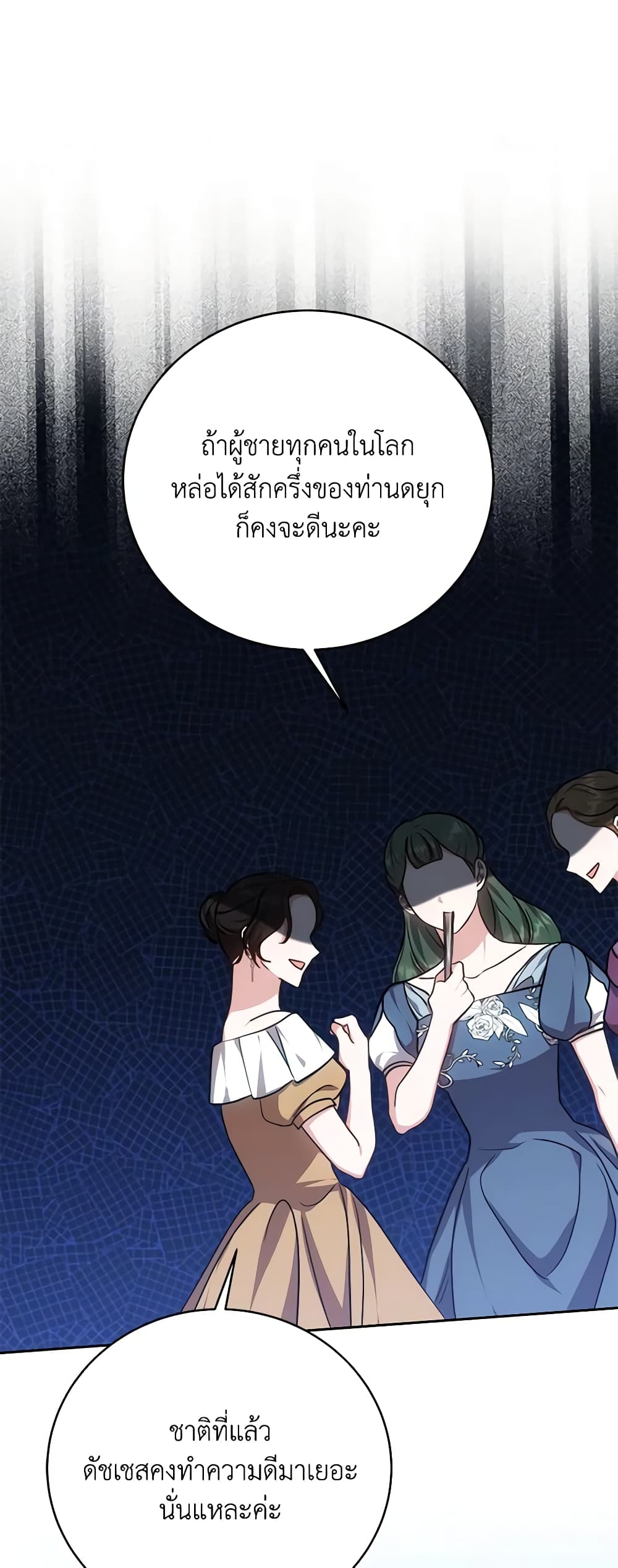 While You’re In Love page 21