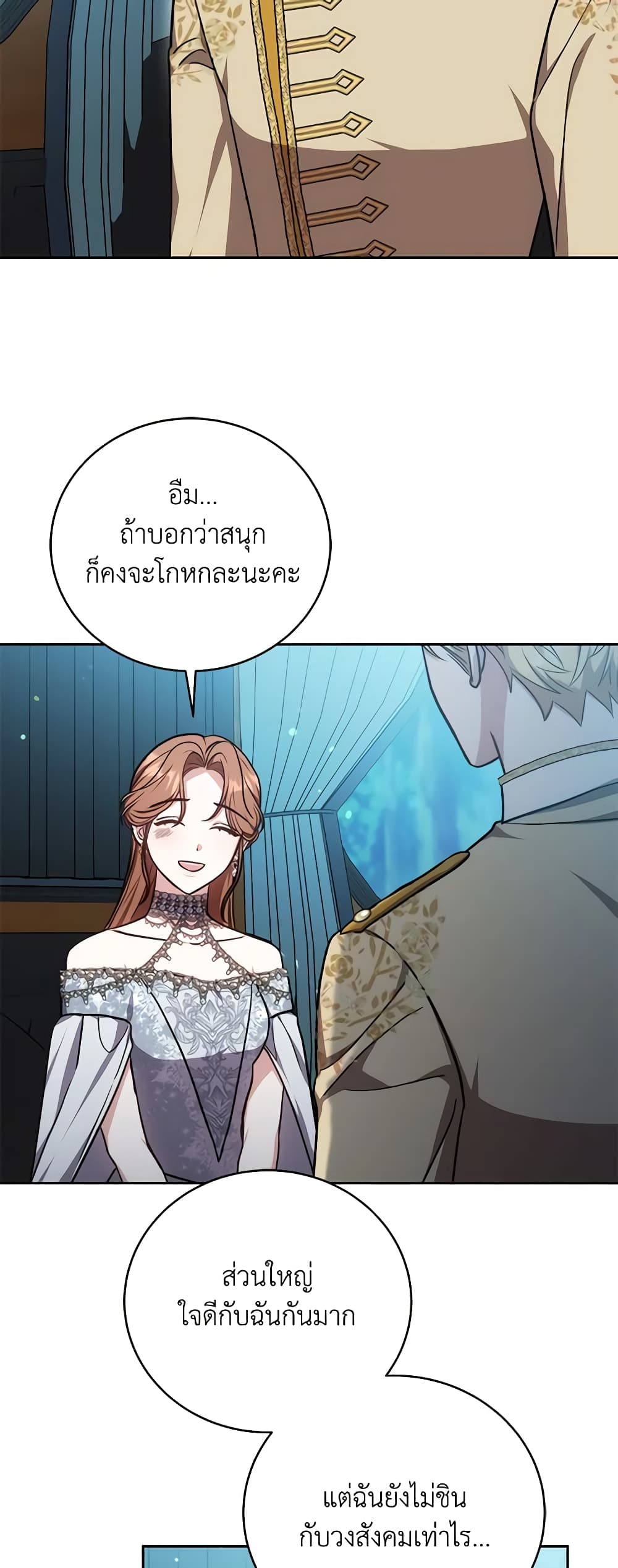 While You’re In Love page 24