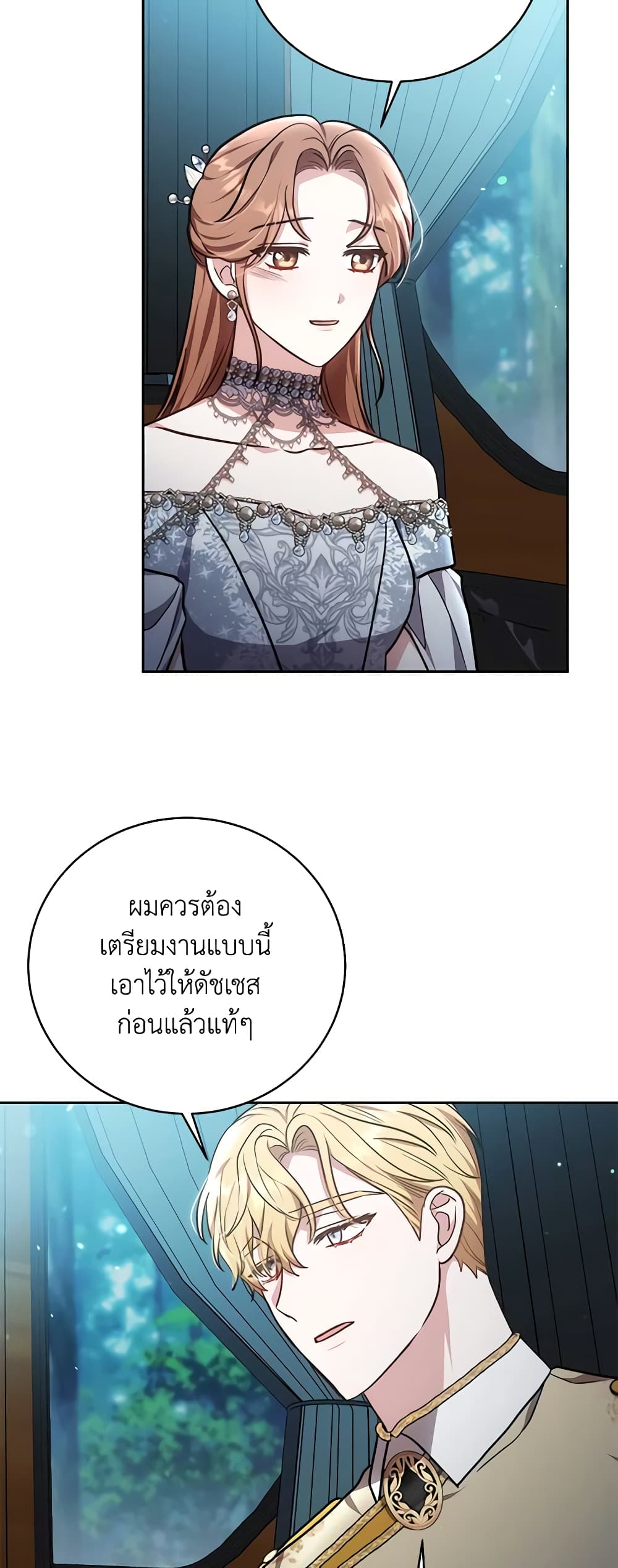 While You’re In Love page 25