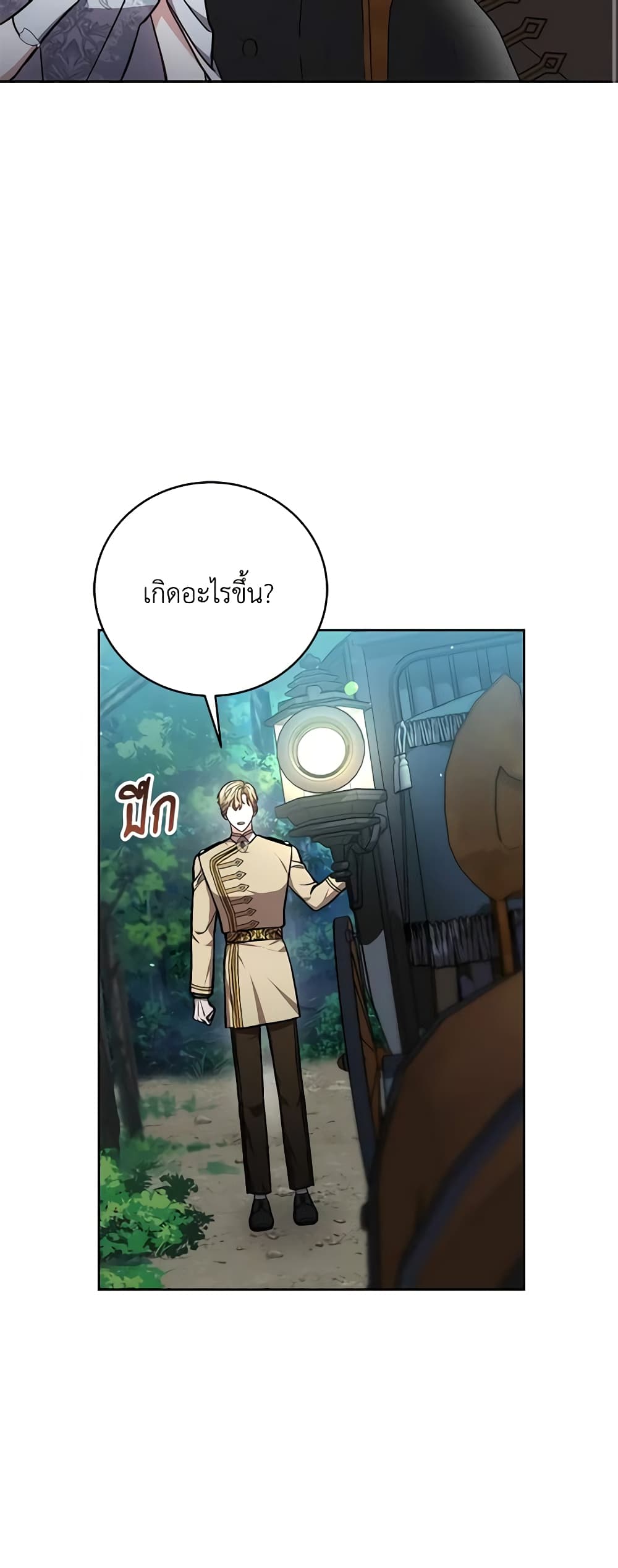 While You’re In Love page 28