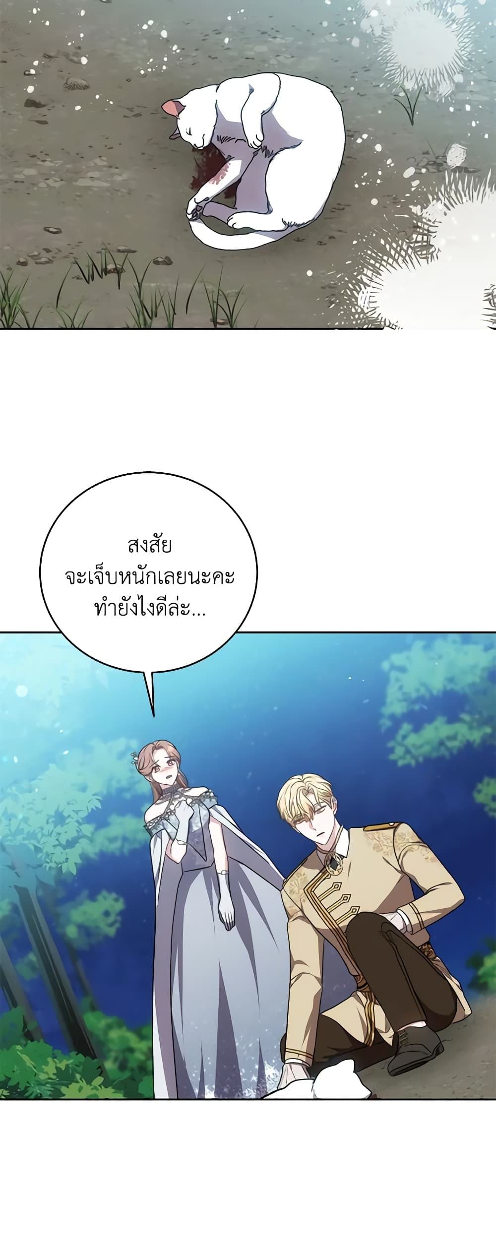 While You’re In Love page 31
