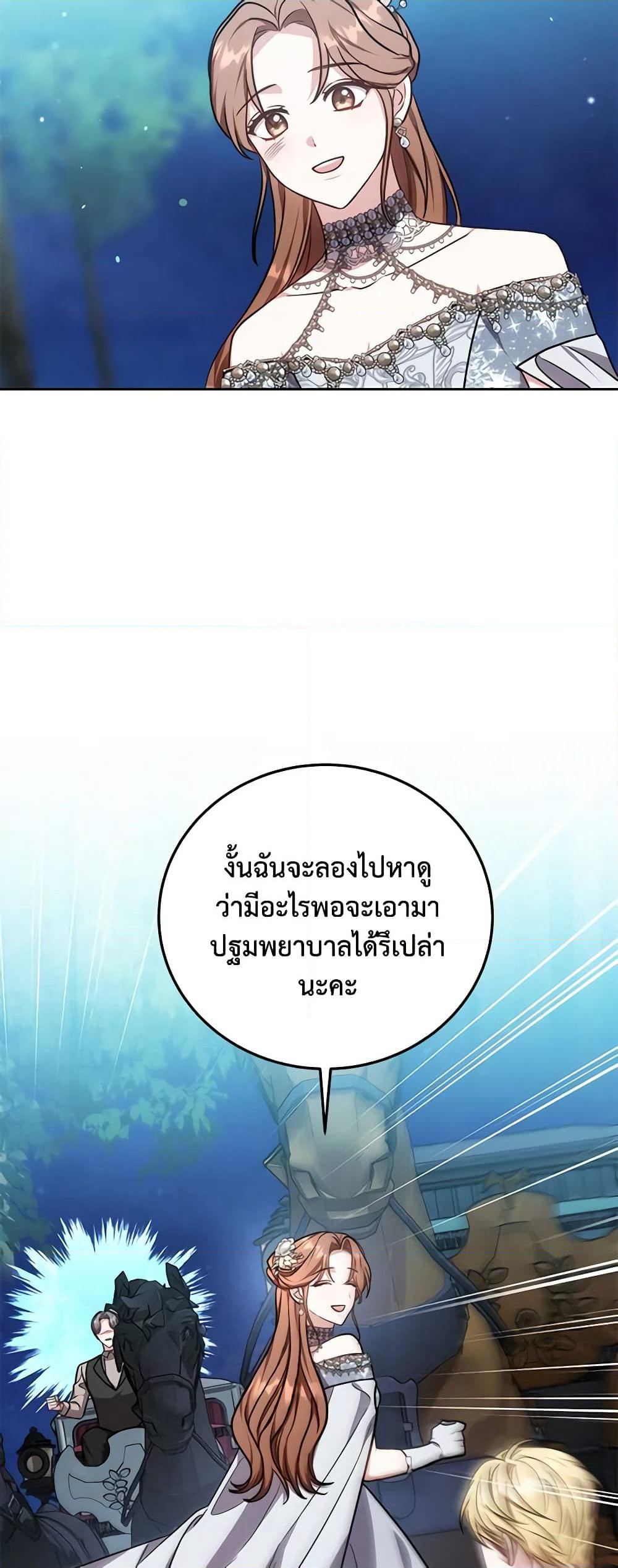 While You’re In Love page 33