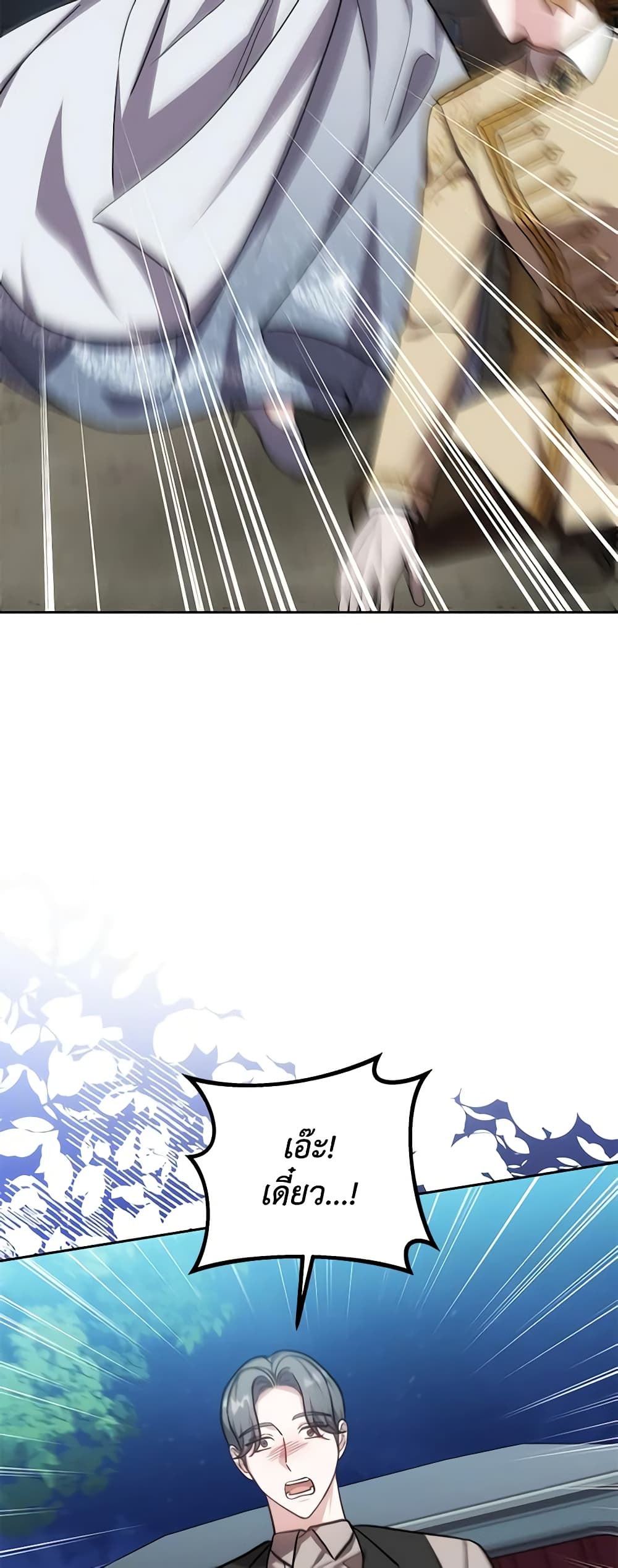 While You’re In Love page 34