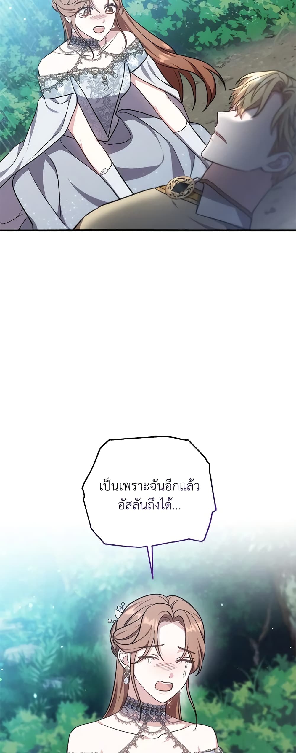 While You’re In Love page 40