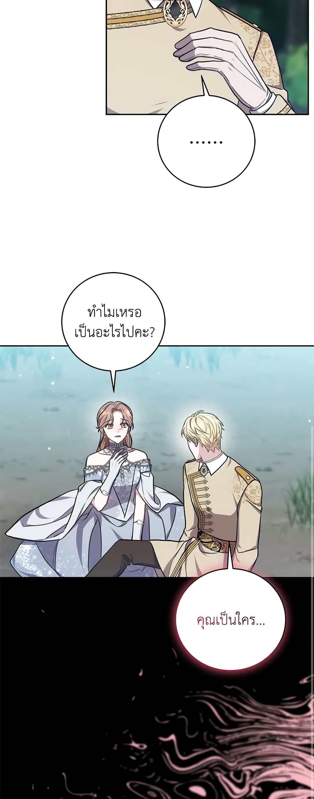 While You’re In Love page 44