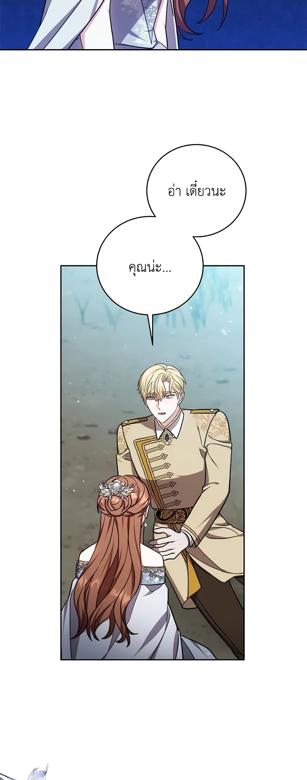 While You’re In Love page 47