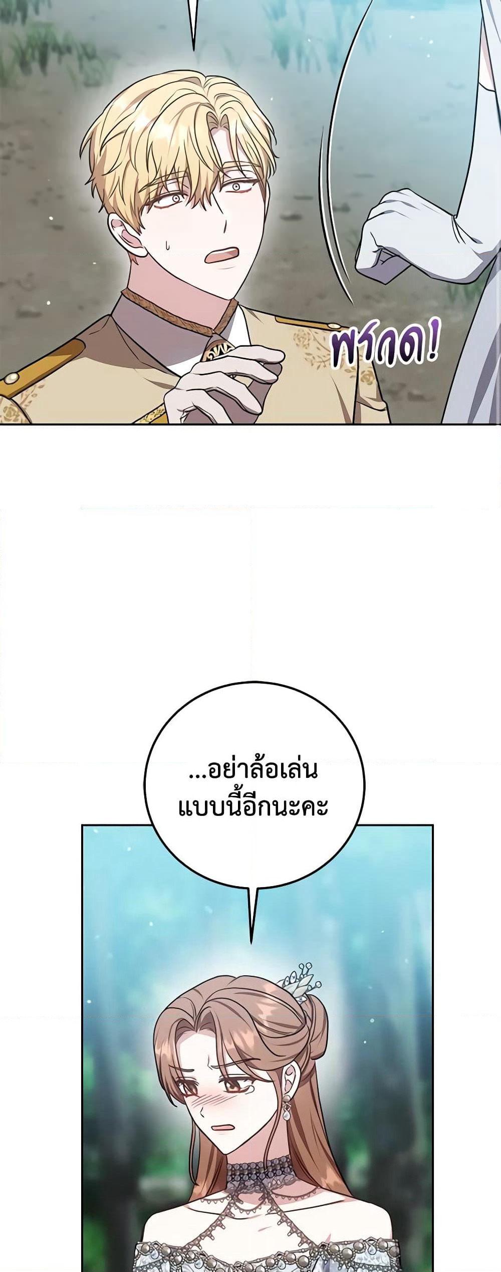 While You’re In Love page 53