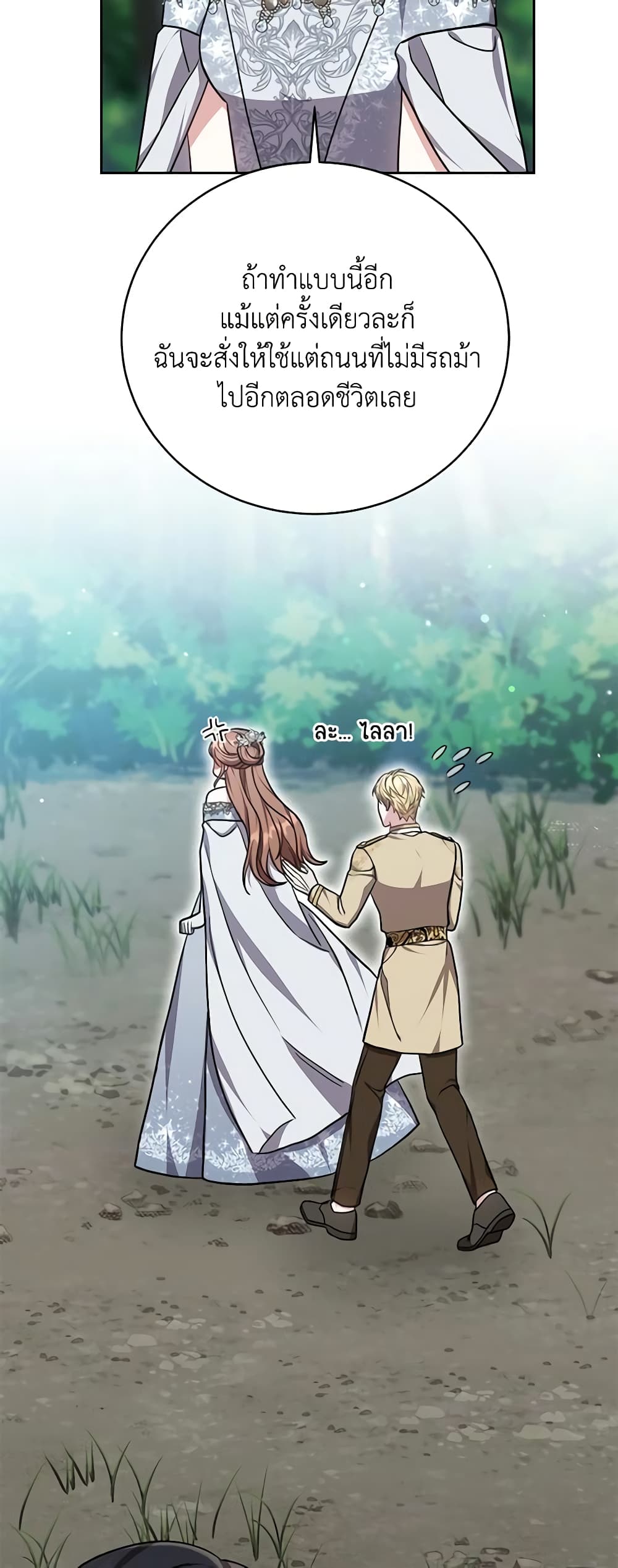 While You’re In Love page 54