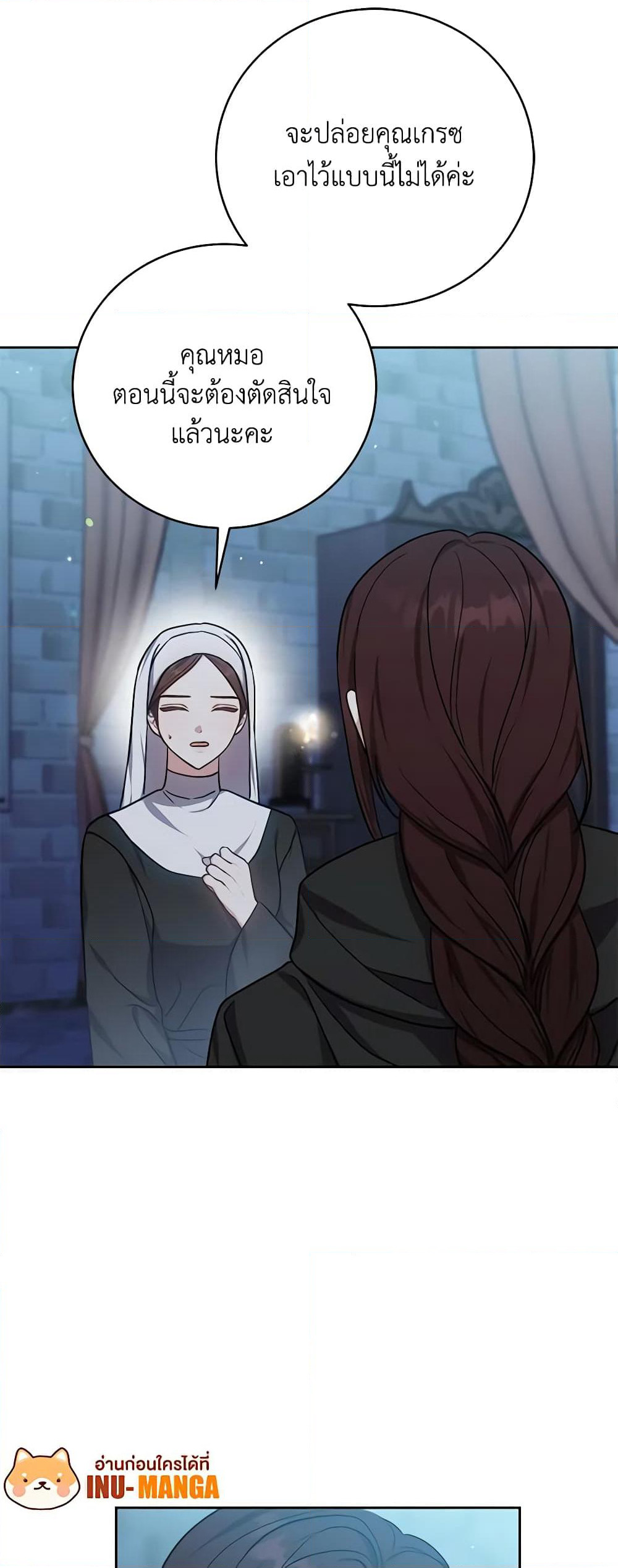 While You’re In Love page 59