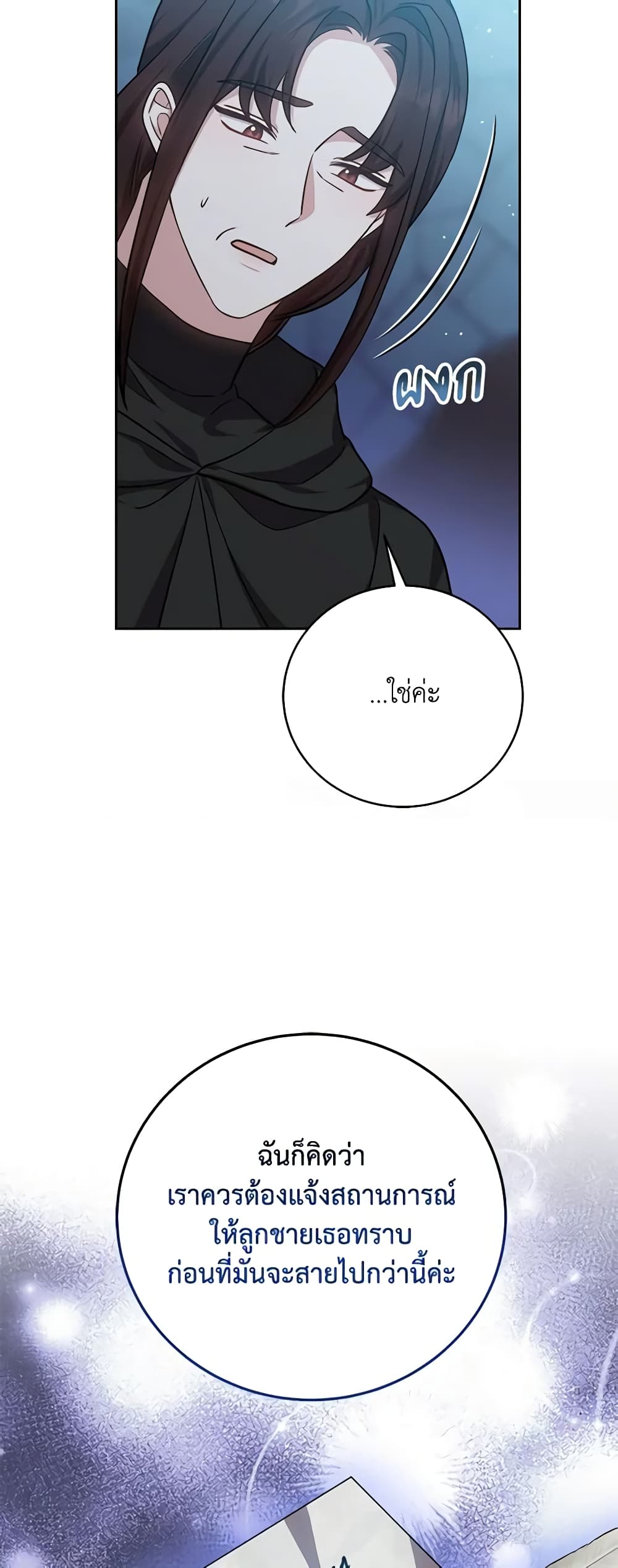 While You’re In Love page 60