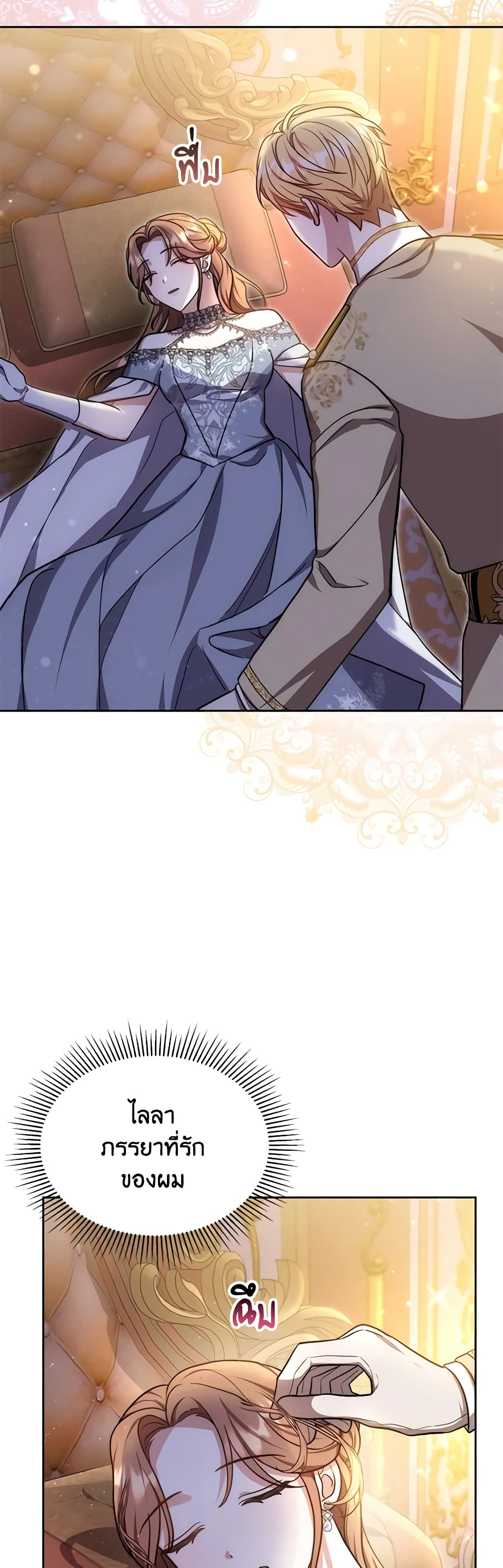 While You’re In Love page 6