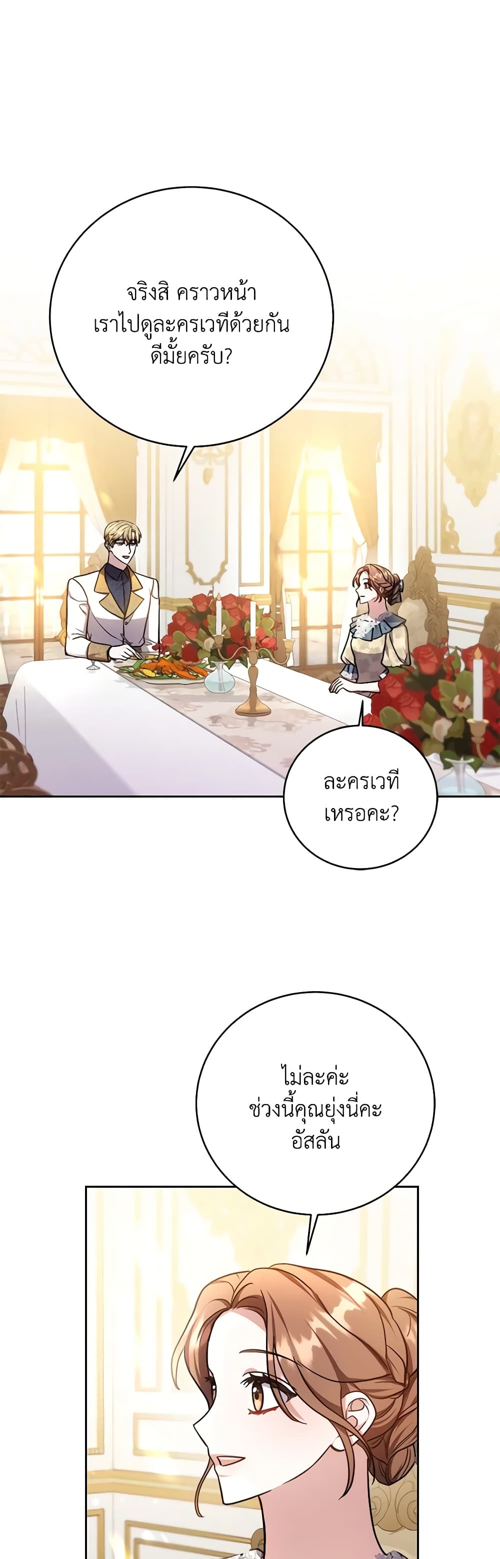 While You’re In Love page 11