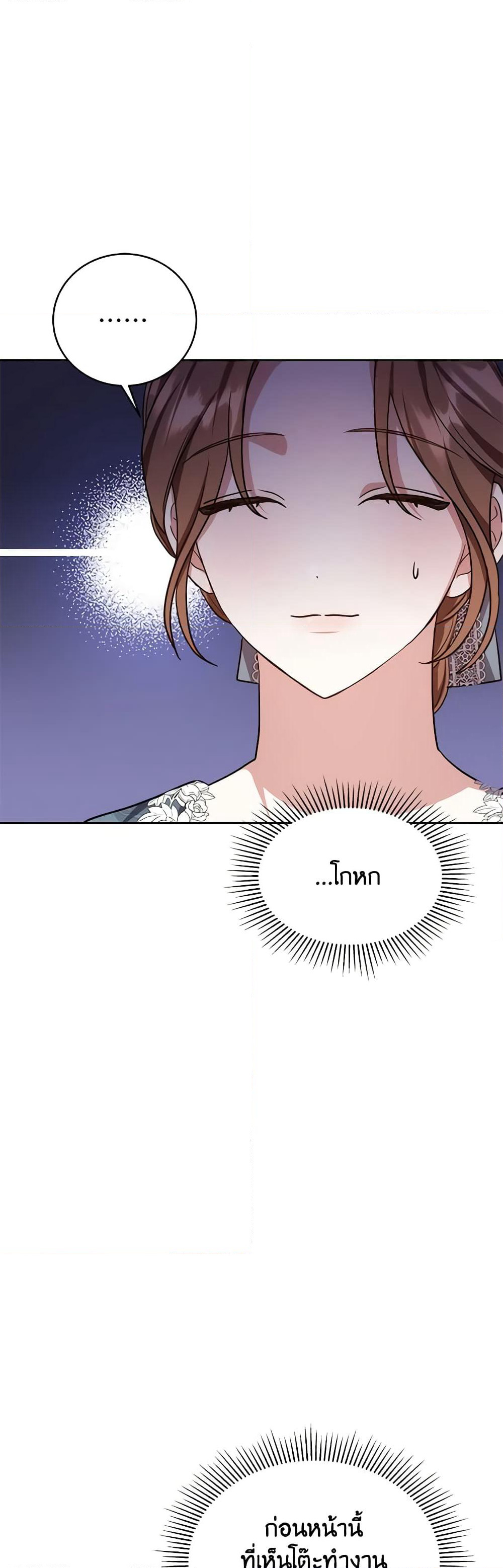 While You’re In Love page 13