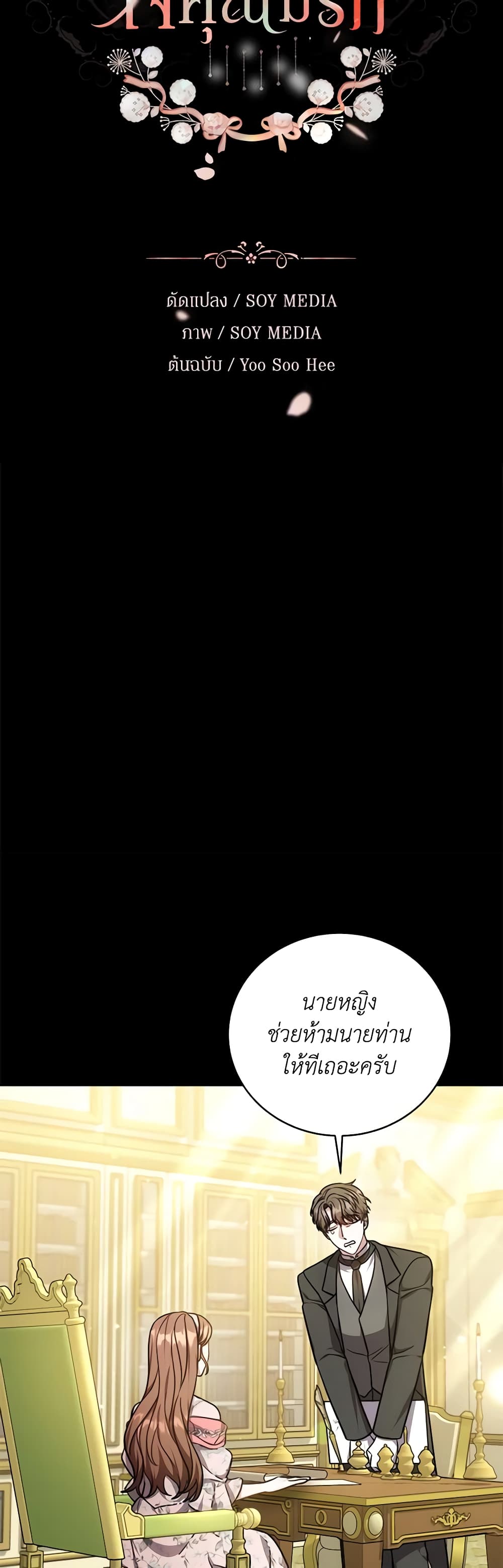While You’re In Love page 15
