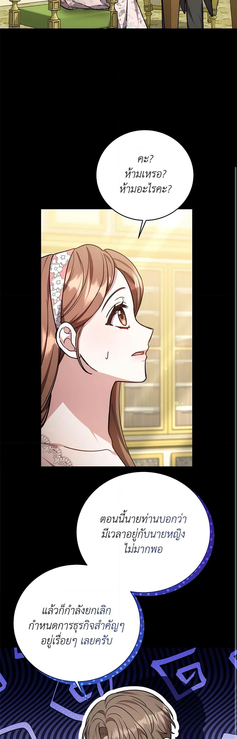 While You’re In Love page 16