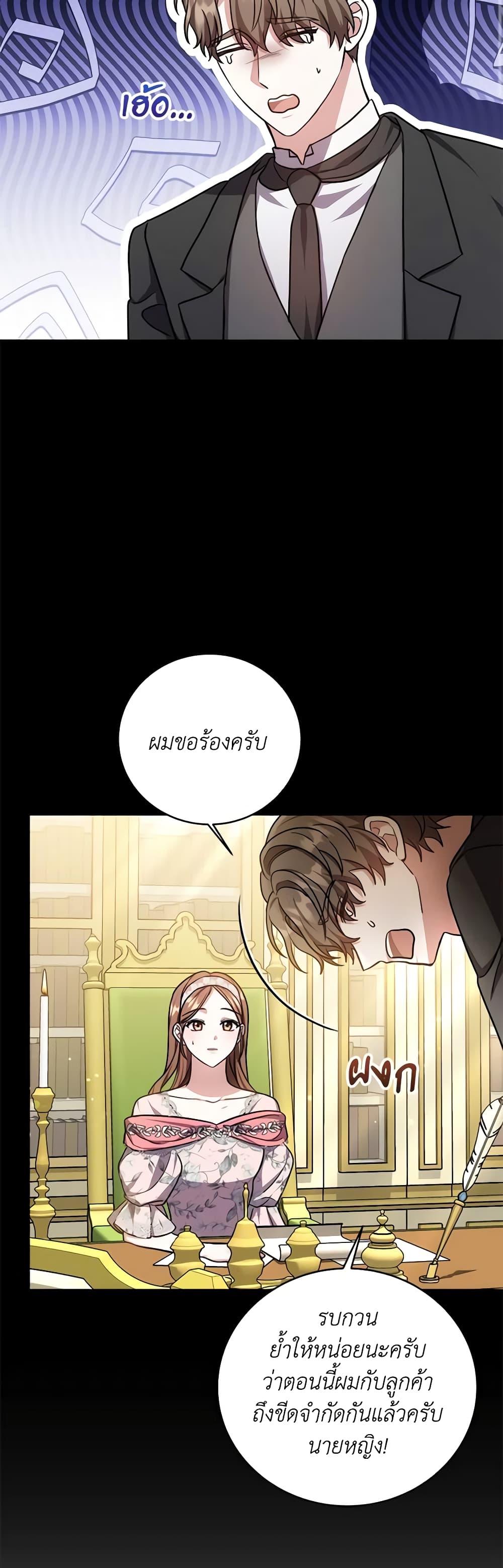 While You’re In Love page 17