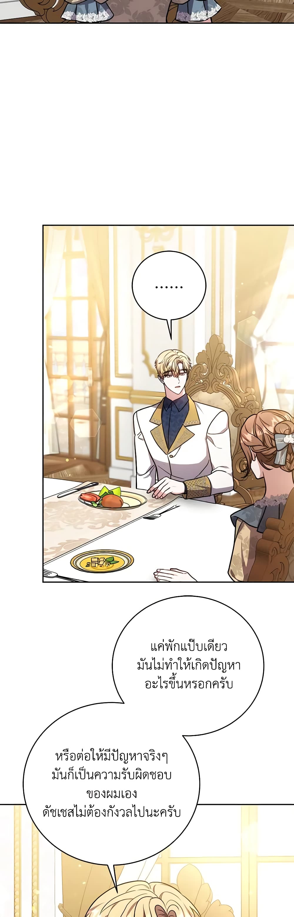 While You’re In Love page 19