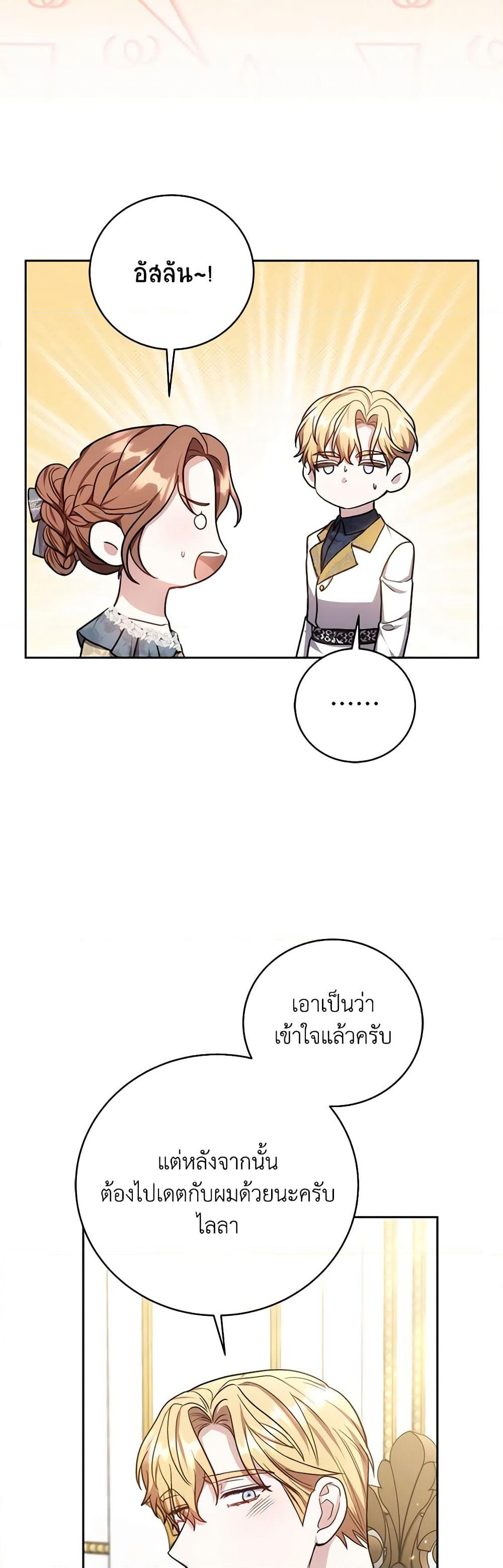 While You’re In Love page 22