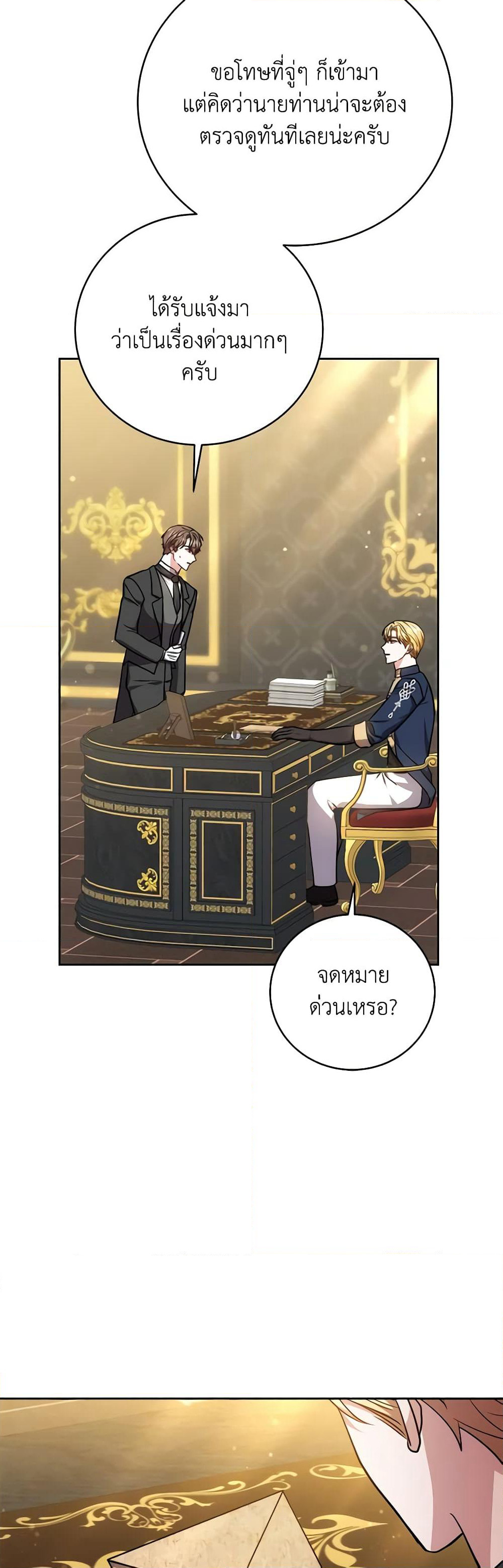 While You’re In Love page 28