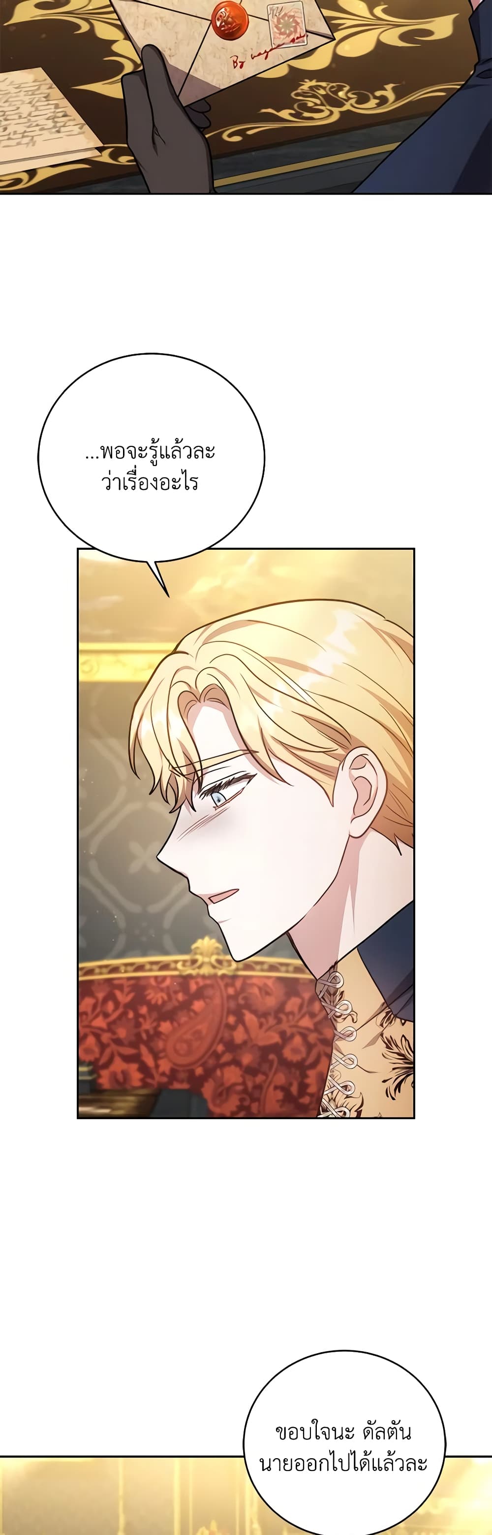 While You’re In Love page 29